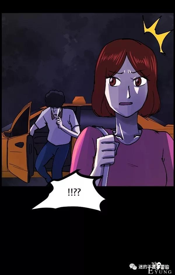 人性漫画「变态出租车司机」女生打车需谨慎-55.jpg