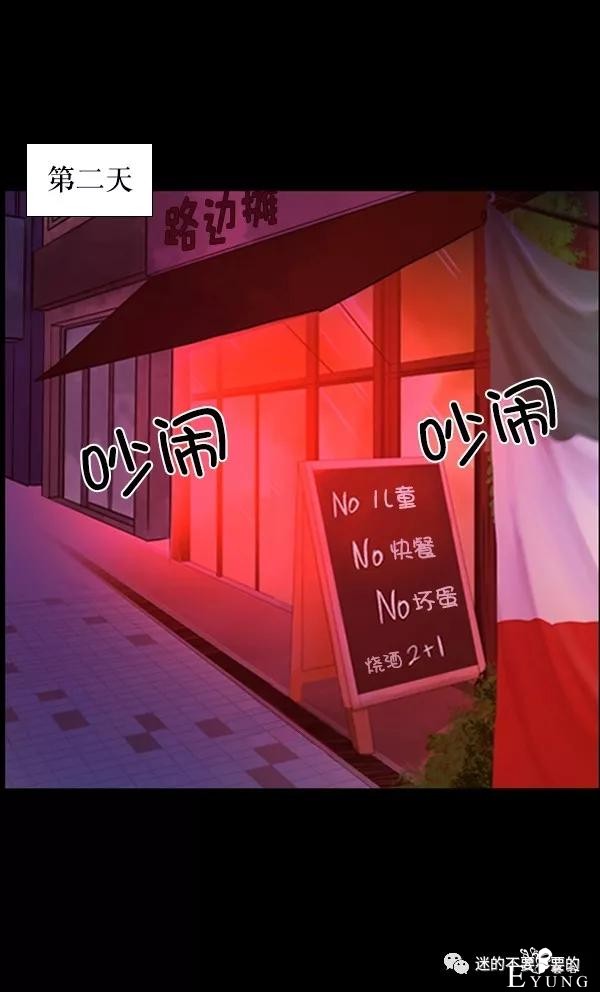 人性漫画「变态出租车司机」女生打车需谨慎-64.jpg