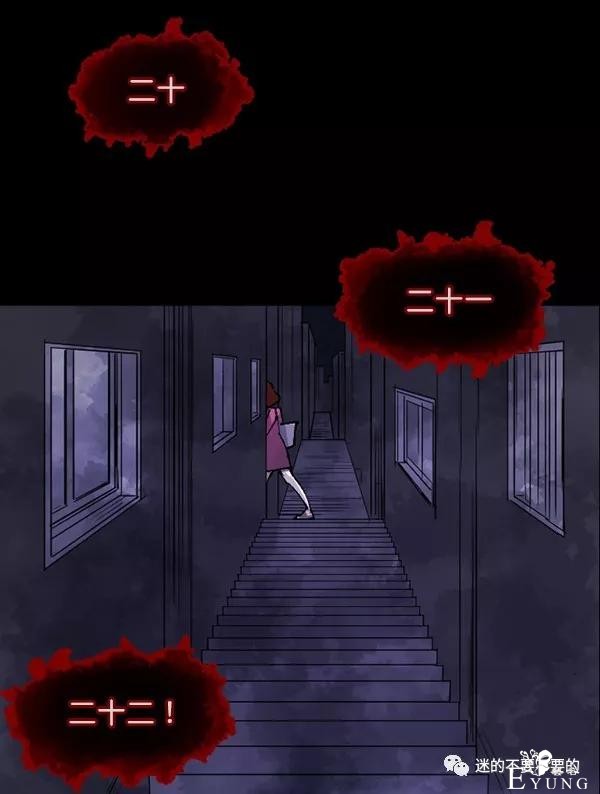 人性漫画「变态出租车司机」女生打车需谨慎-62.jpg
