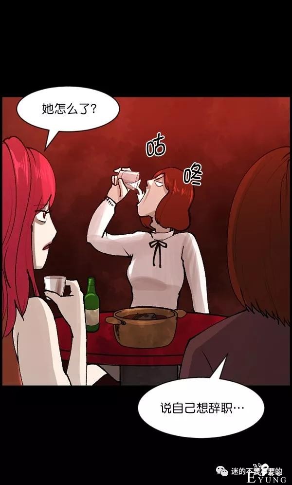 人性漫画「变态出租车司机」女生打车需谨慎-66.jpg