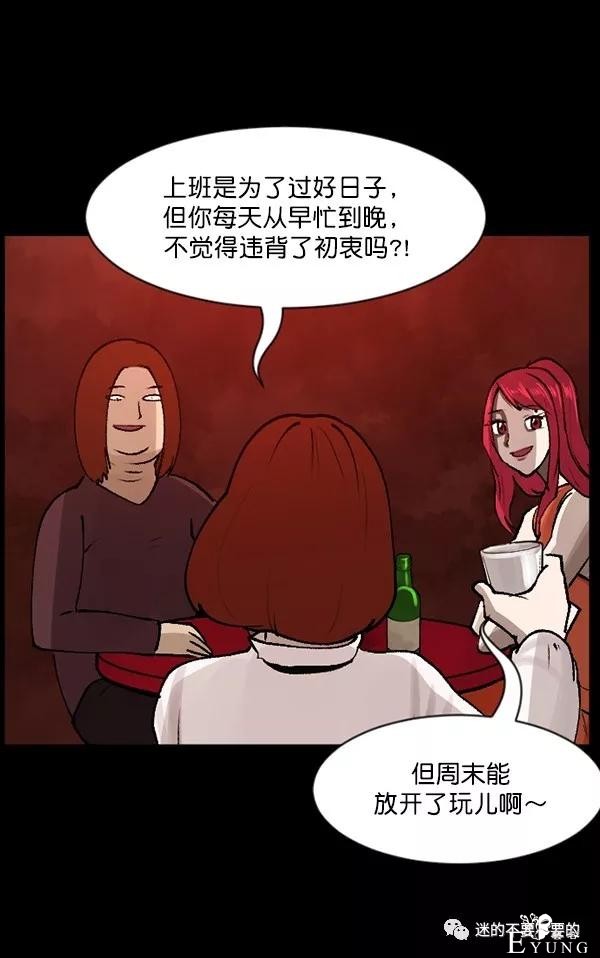 人性漫画「变态出租车司机」女生打车需谨慎-67.jpg