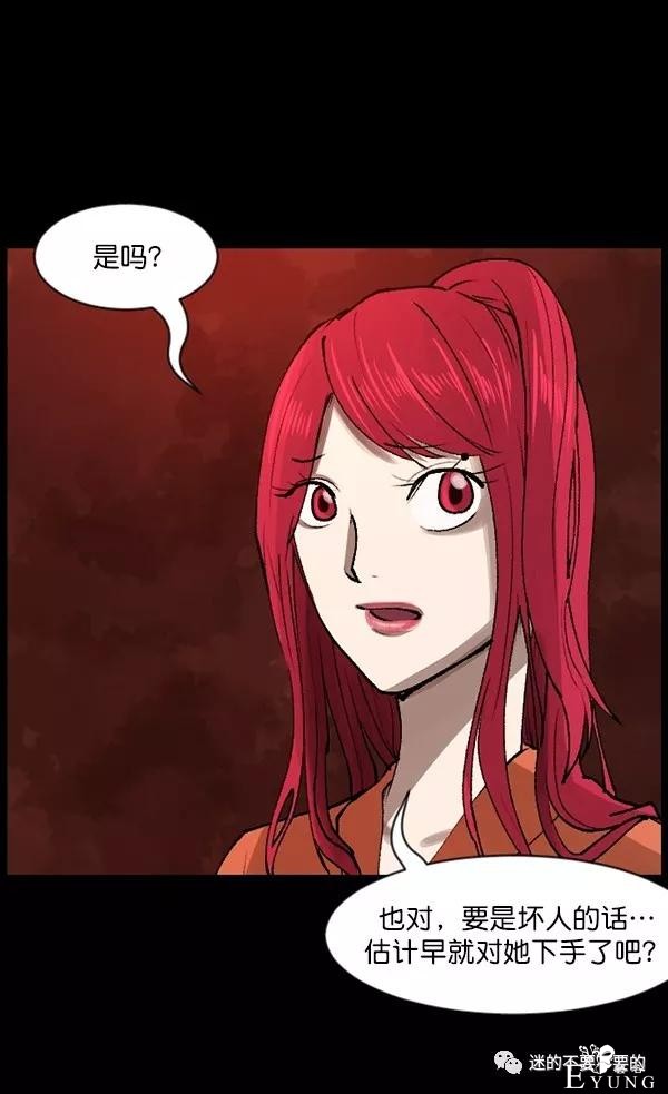 人性漫画「变态出租车司机」女生打车需谨慎-72.jpg