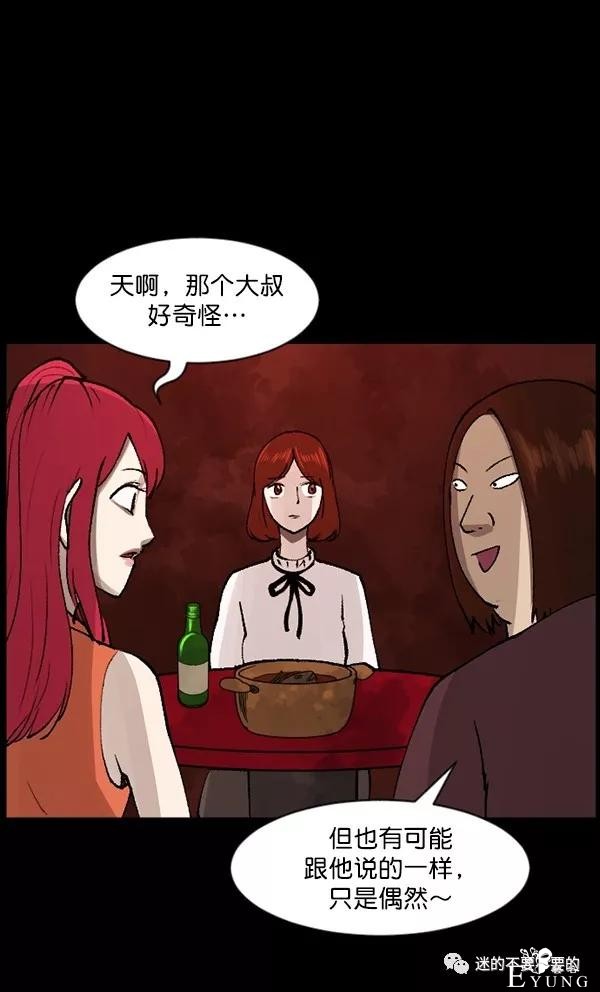 人性漫画「变态出租车司机」女生打车需谨慎-71.jpg