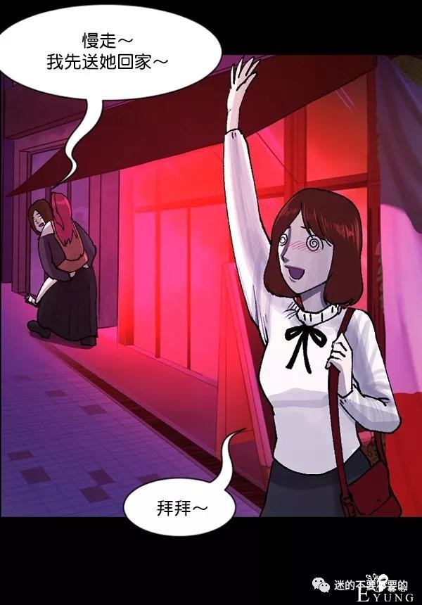人性漫画「变态出租车司机」女生打车需谨慎-76.jpg