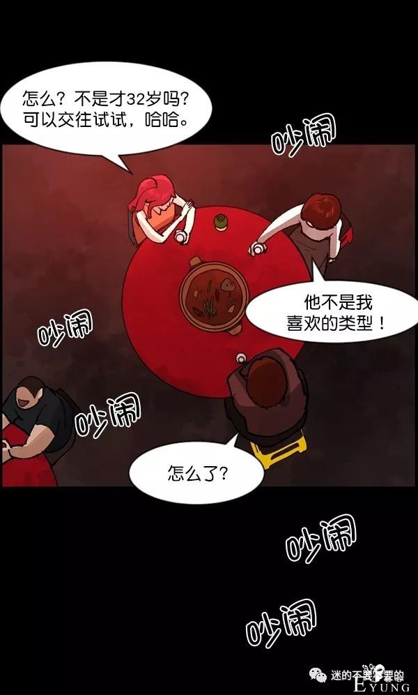 人性漫画「变态出租车司机」女生打车需谨慎-74.jpg