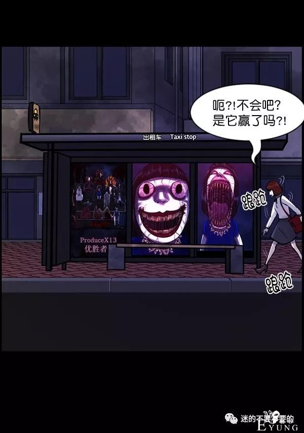 人性漫画「变态出租车司机」女生打车需谨慎-77.jpg