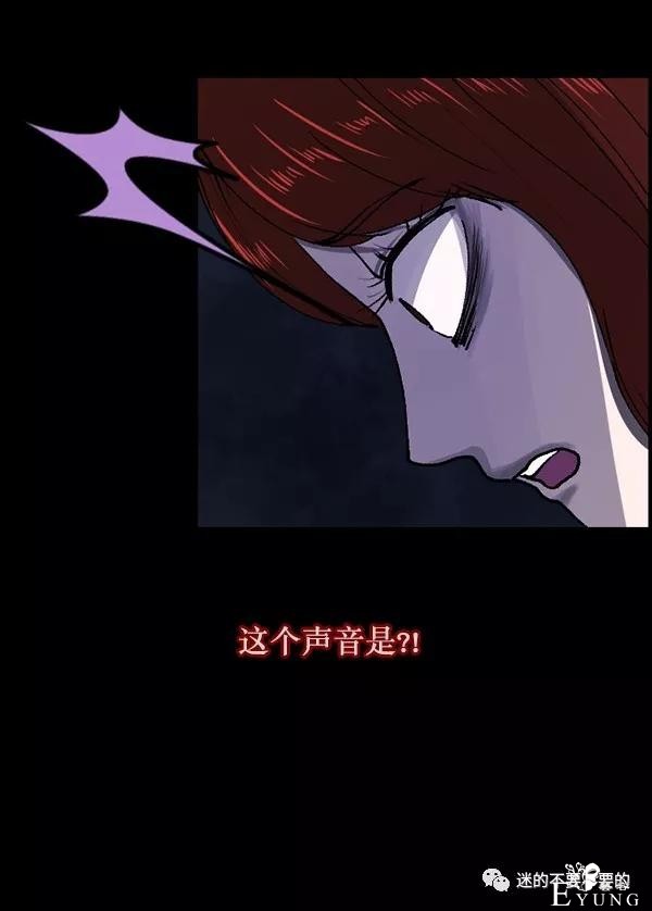人性漫画「变态出租车司机」女生打车需谨慎-82.jpg