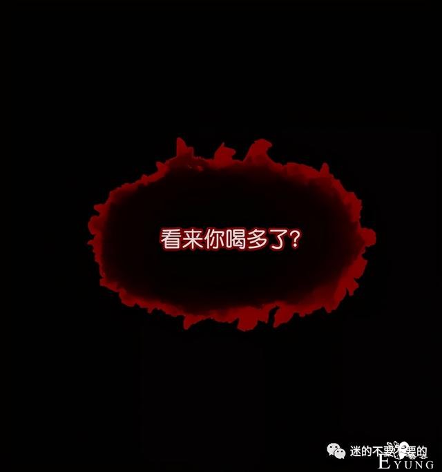 人性漫画「变态出租车司机」女生打车需谨慎-81.jpg