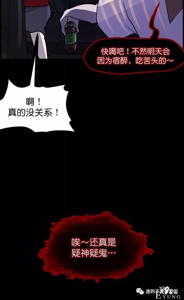 人性漫画「变态出租车司机」女生打车需谨慎-96.jpg