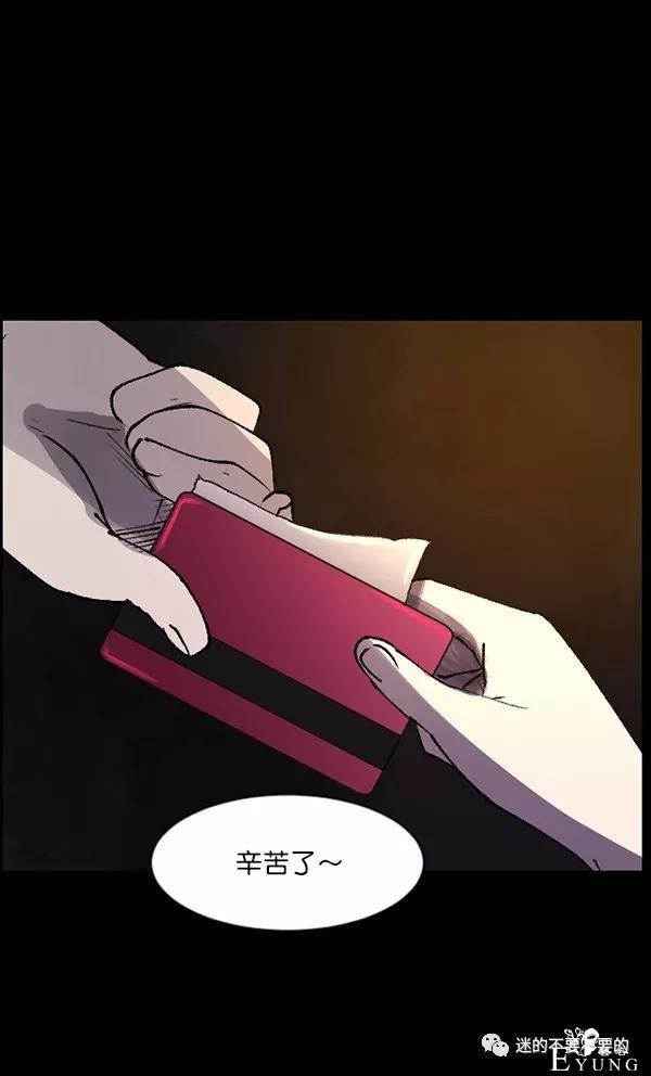 人性漫画「变态出租车司机」女生打车需谨慎-106.jpg