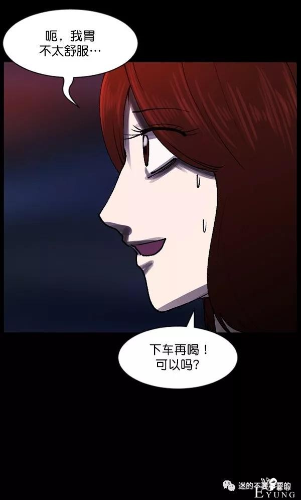 人性漫画「变态出租车司机」女生打车需谨慎-103.jpg