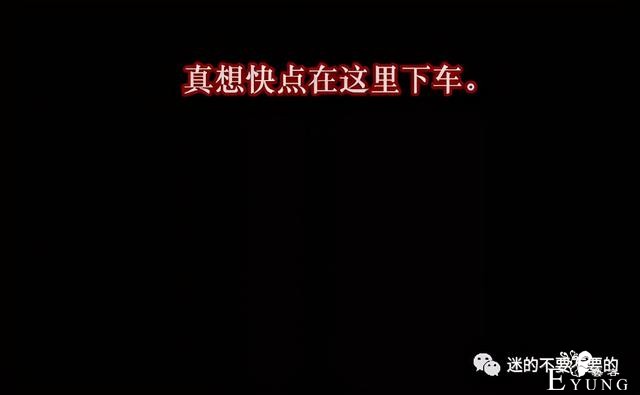 人性漫画「变态出租车司机」女生打车需谨慎-102.jpg