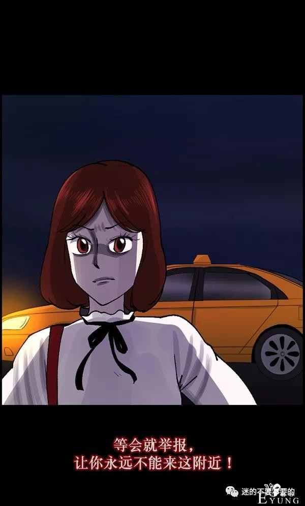 人性漫画「变态出租车司机」女生打车需谨慎-109.jpg
