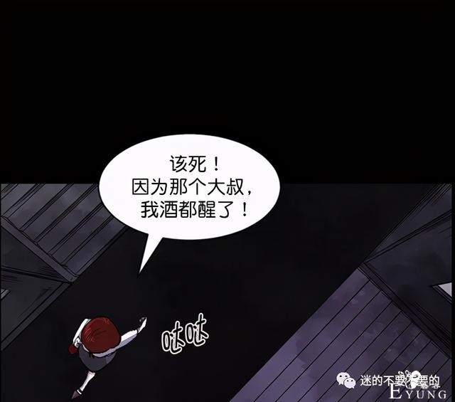 人性漫画「变态出租车司机」女生打车需谨慎-110.jpg
