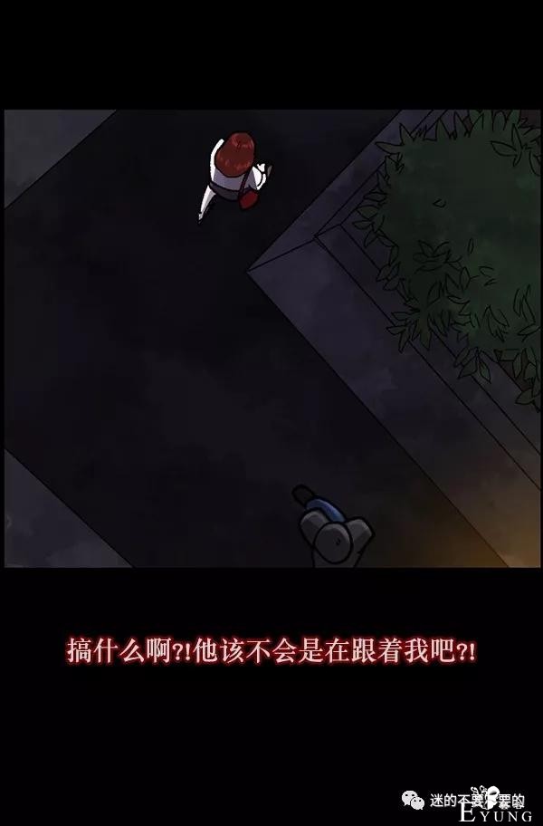 人性漫画「变态出租车司机」女生打车需谨慎-119.jpg