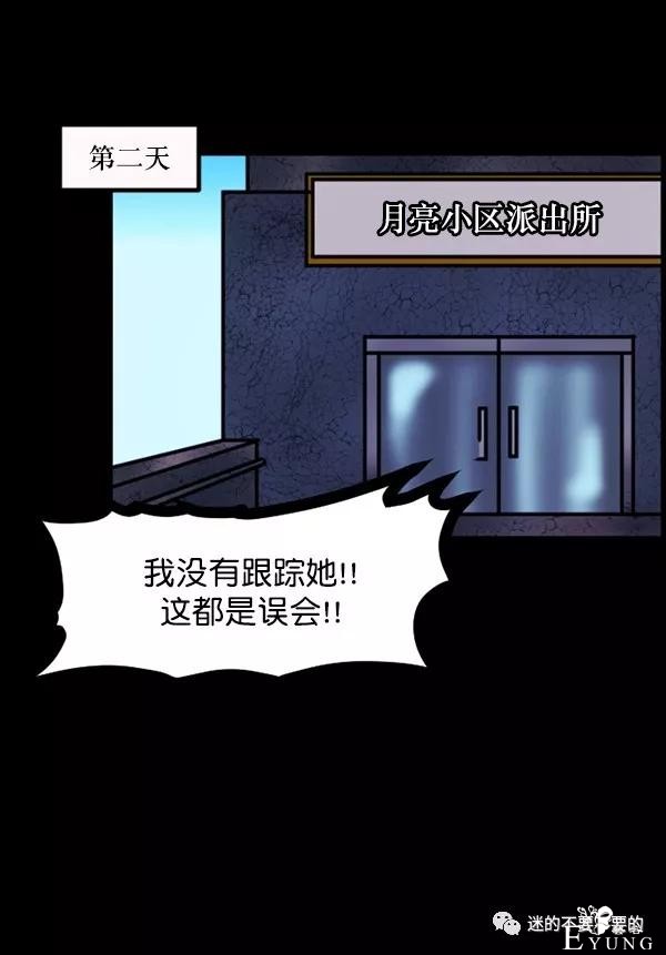 人性漫画「变态出租车司机」女生打车需谨慎-124.jpg