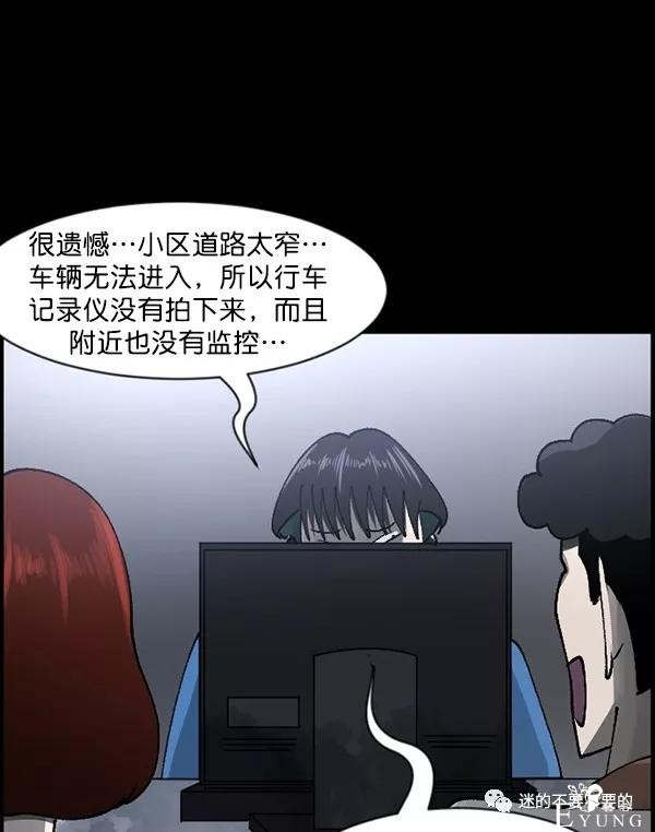 人性漫画「变态出租车司机」女生打车需谨慎-127.jpg