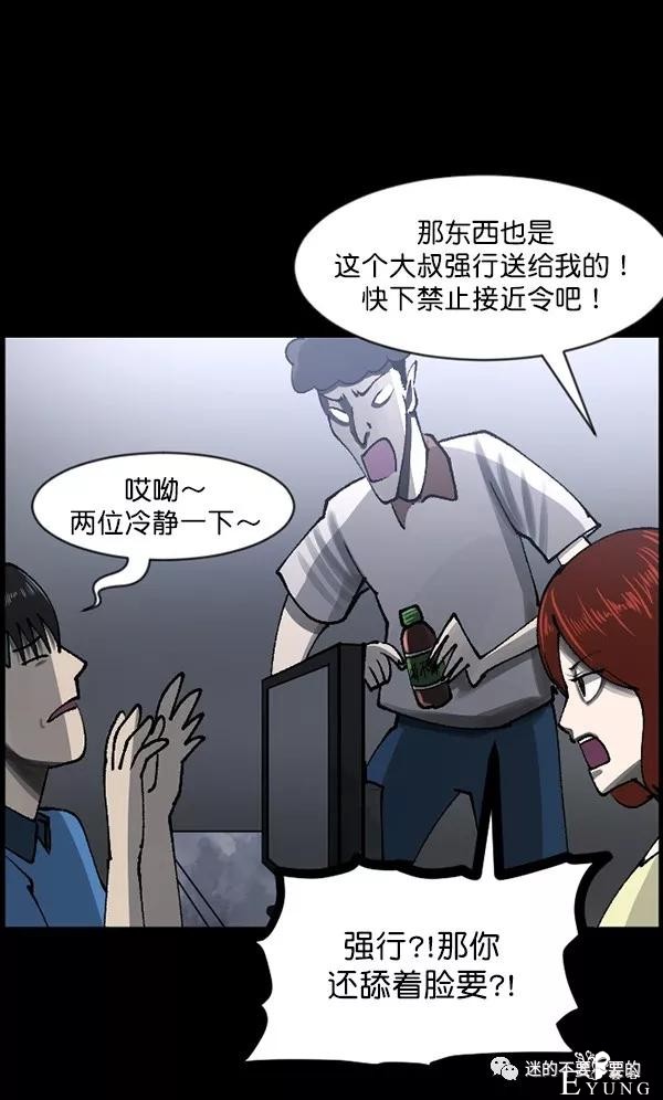 人性漫画「变态出租车司机」女生打车需谨慎-126.jpg