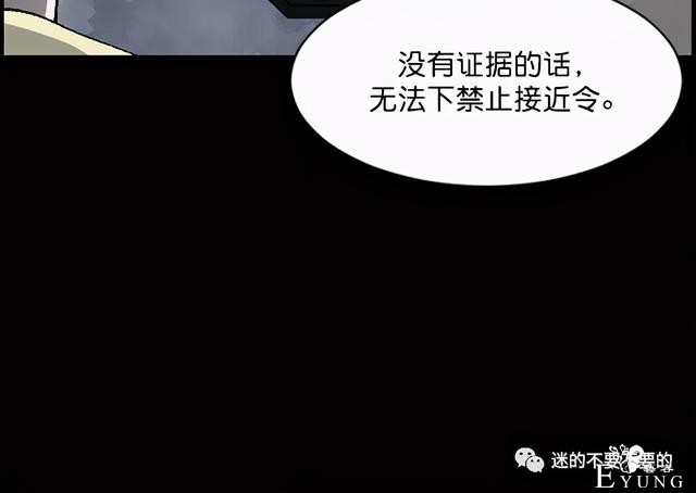 人性漫画「变态出租车司机」女生打车需谨慎-128.jpg