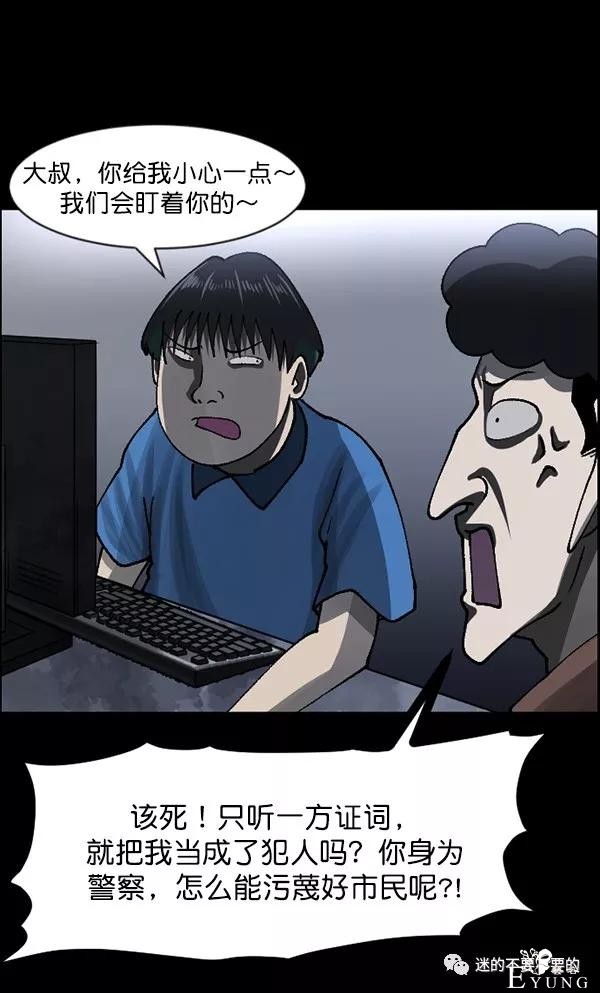 人性漫画「变态出租车司机」女生打车需谨慎-130.jpg