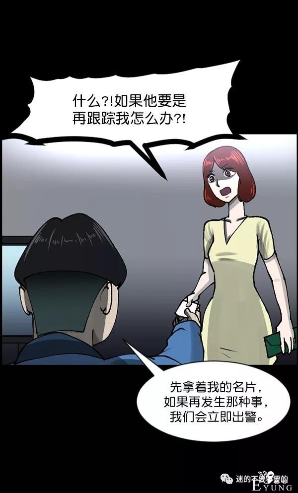 人性漫画「变态出租车司机」女生打车需谨慎-129.jpg