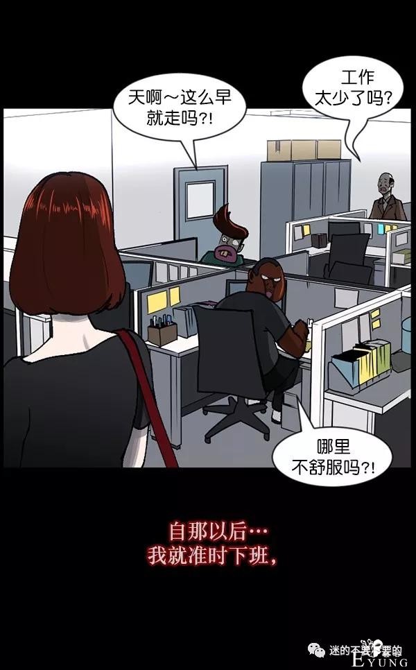 人性漫画「变态出租车司机」女生打车需谨慎-131.jpg