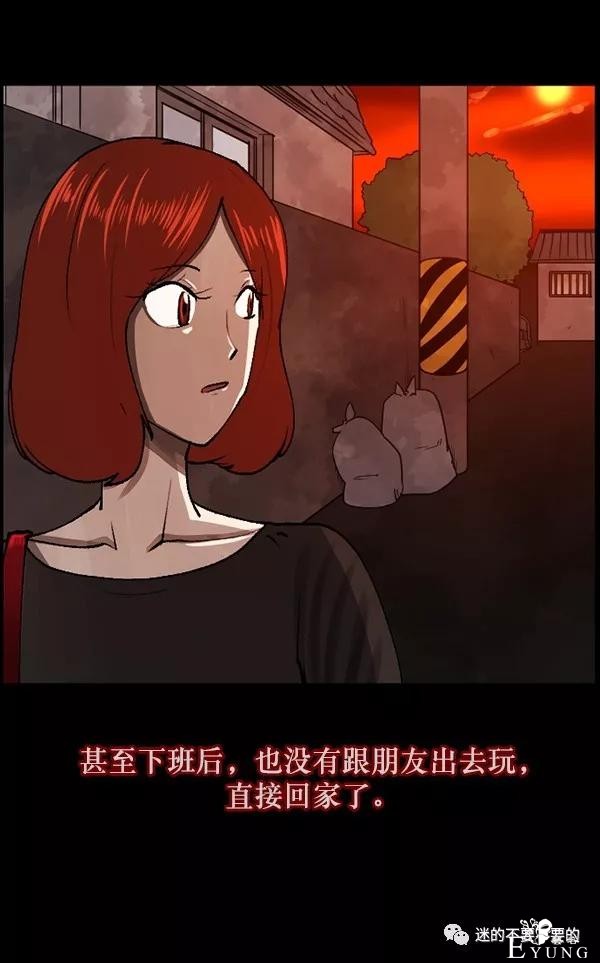 人性漫画「变态出租车司机」女生打车需谨慎-133.jpg