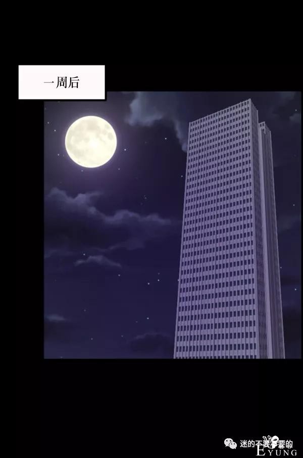 人性漫画「变态出租车司机」女生打车需谨慎-135.jpg