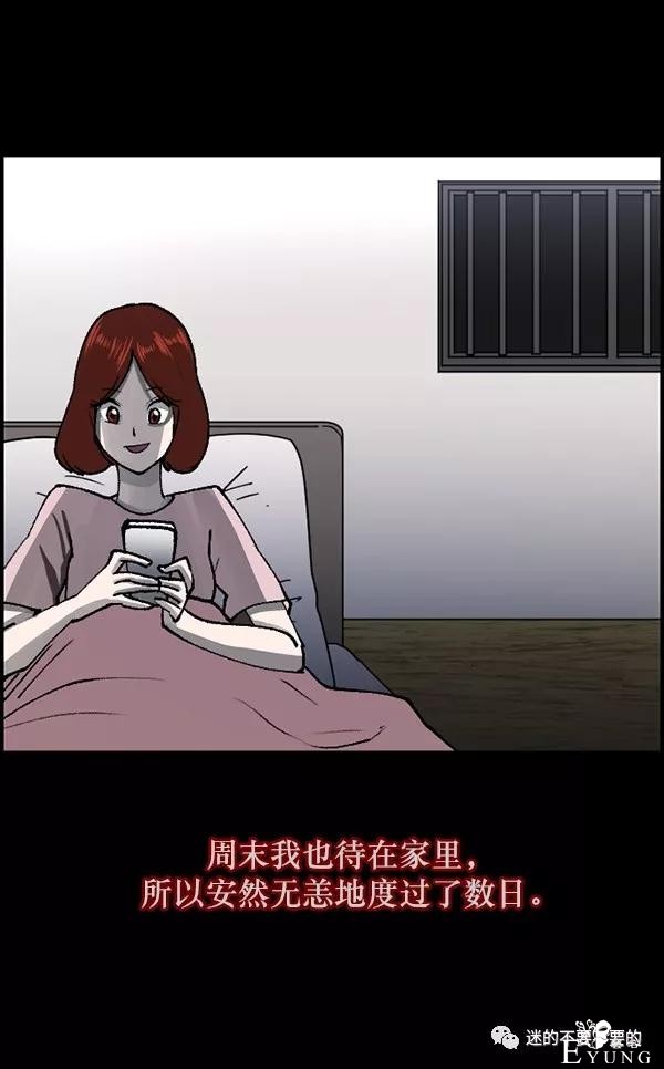 人性漫画「变态出租车司机」女生打车需谨慎-134.jpg