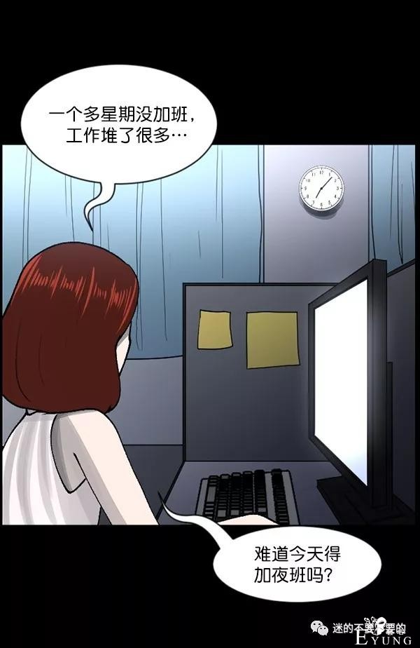 人性漫画「变态出租车司机」女生打车需谨慎-136.jpg