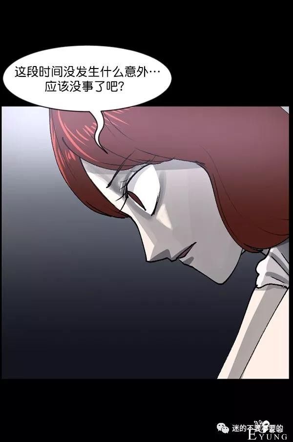 人性漫画「变态出租车司机」女生打车需谨慎-137.jpg