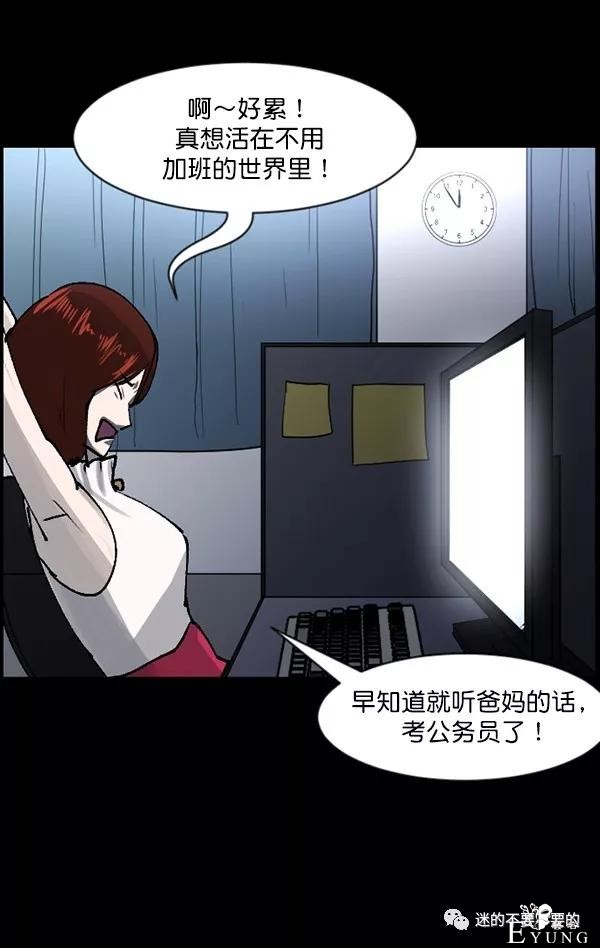 人性漫画「变态出租车司机」女生打车需谨慎-139.jpg