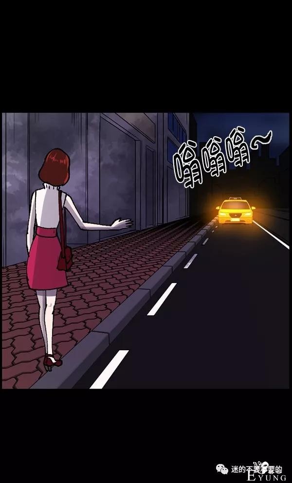 人性漫画「变态出租车司机」女生打车需谨慎-141.jpg