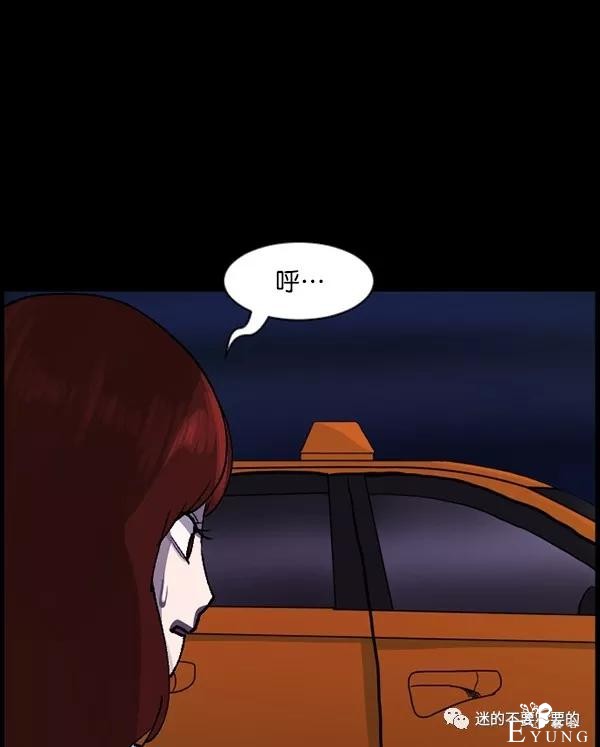人性漫画「变态出租车司机」女生打车需谨慎-142.jpg