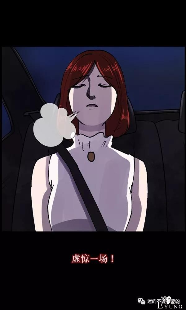 人性漫画「变态出租车司机」女生打车需谨慎-147.jpg
