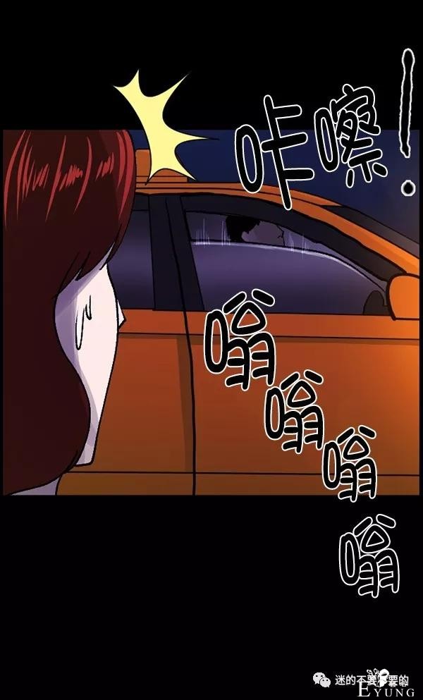 人性漫画「变态出租车司机」女生打车需谨慎-145.jpg
