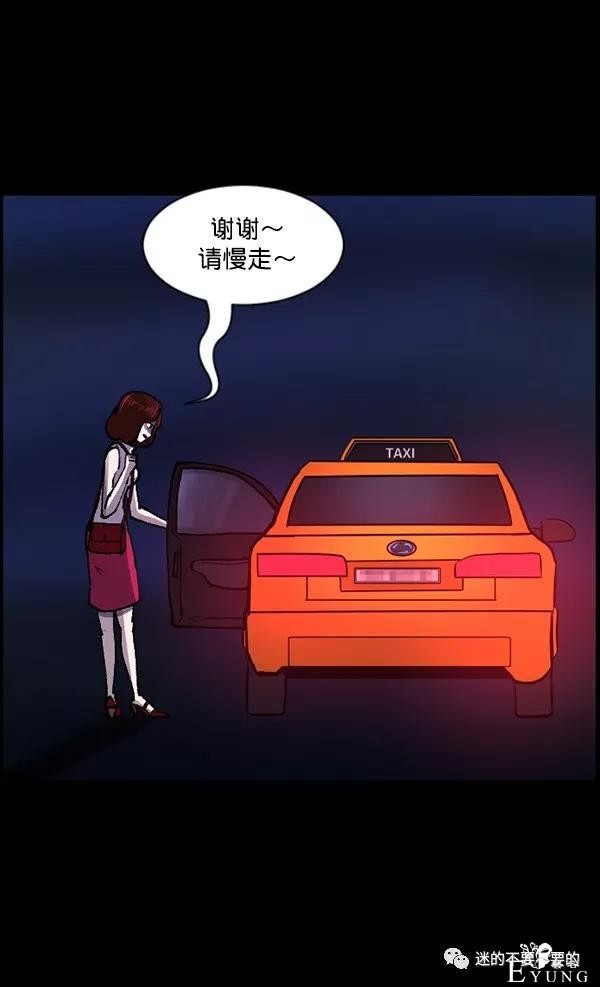 人性漫画「变态出租车司机」女生打车需谨慎-150.jpg