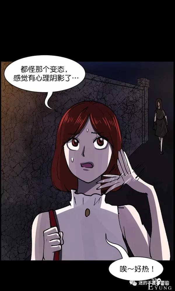 人性漫画「变态出租车司机」女生打车需谨慎-159.jpg