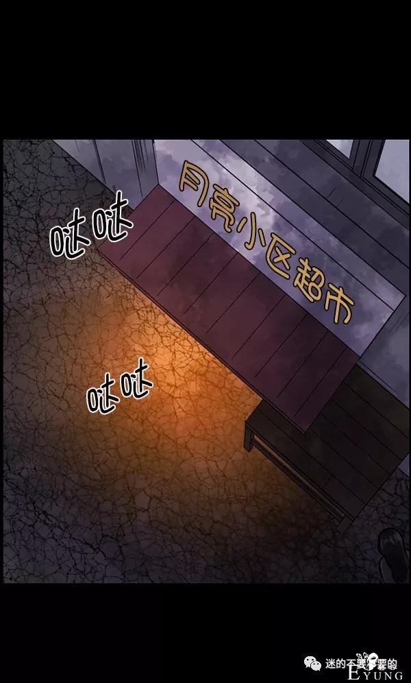 人性漫画「变态出租车司机」女生打车需谨慎-163.jpg