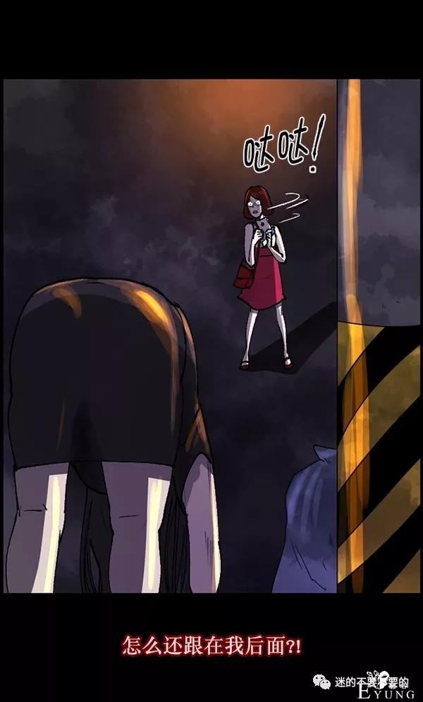 人性漫画「变态出租车司机」女生打车需谨慎-173.jpg