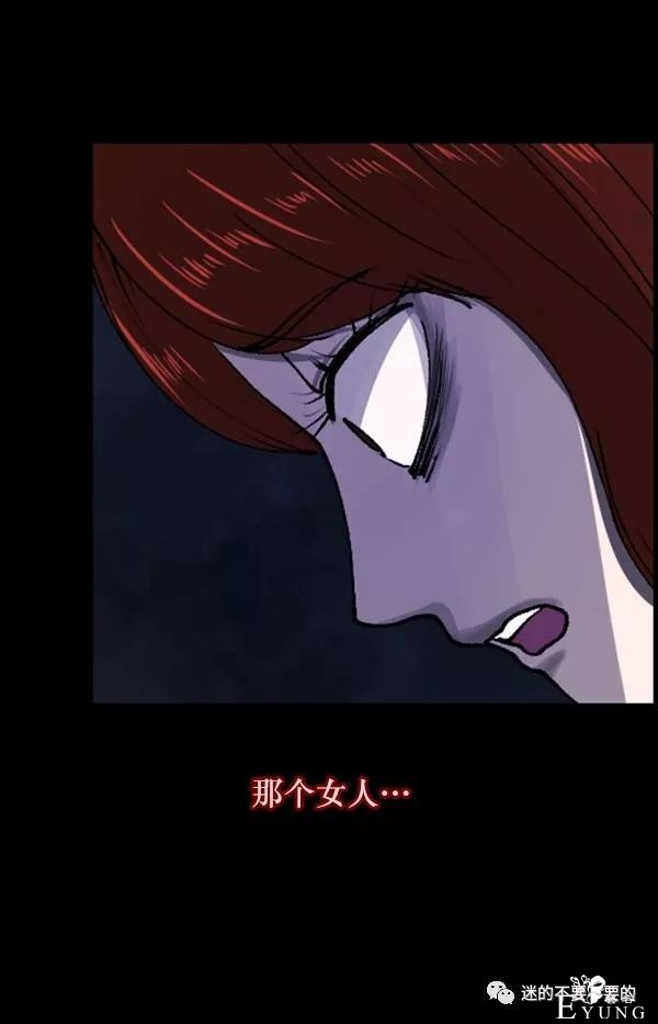 人性漫画「变态出租车司机」女生打车需谨慎-172.jpg