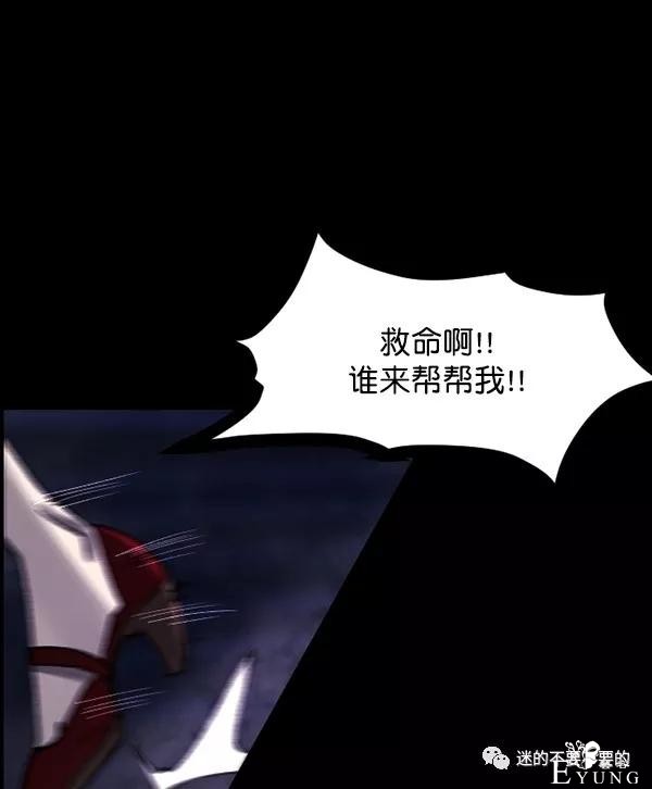 人性漫画「变态出租车司机」女生打车需谨慎-182.jpg