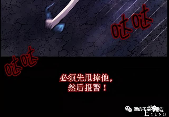 人性漫画「变态出租车司机」女生打车需谨慎-188.jpg