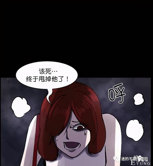 人性漫画「变态出租车司机」女生打车需谨慎-192.jpg