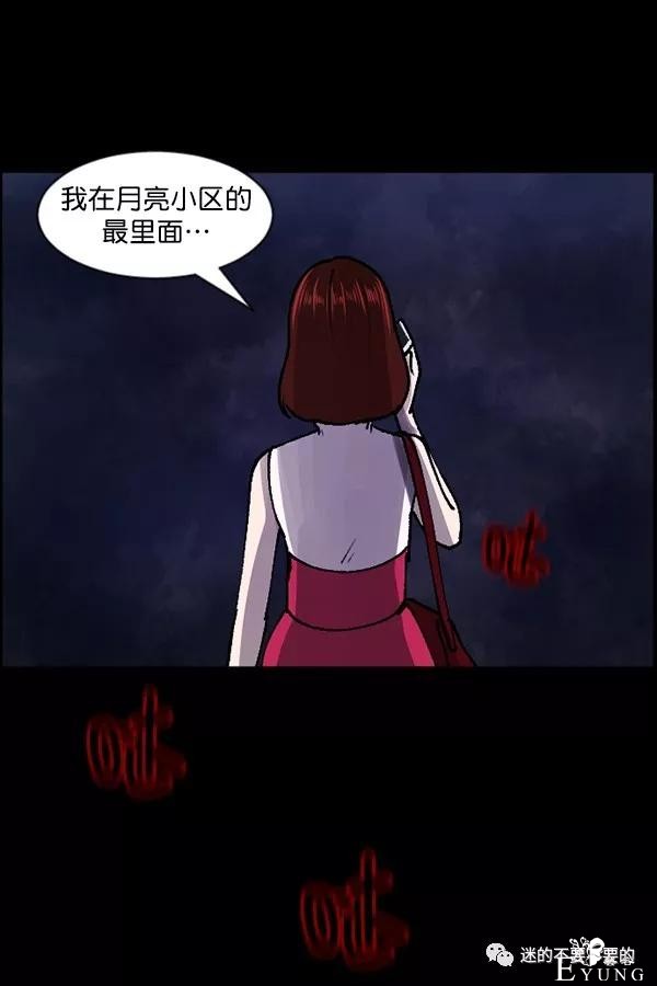 人性漫画「变态出租车司机」女生打车需谨慎-196.jpg