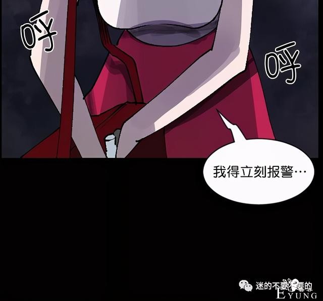 人性漫画「变态出租车司机」女生打车需谨慎-193.jpg