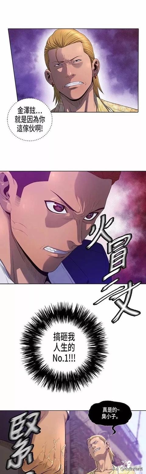 人性漫画：善良的男人之重返高中-2.jpg