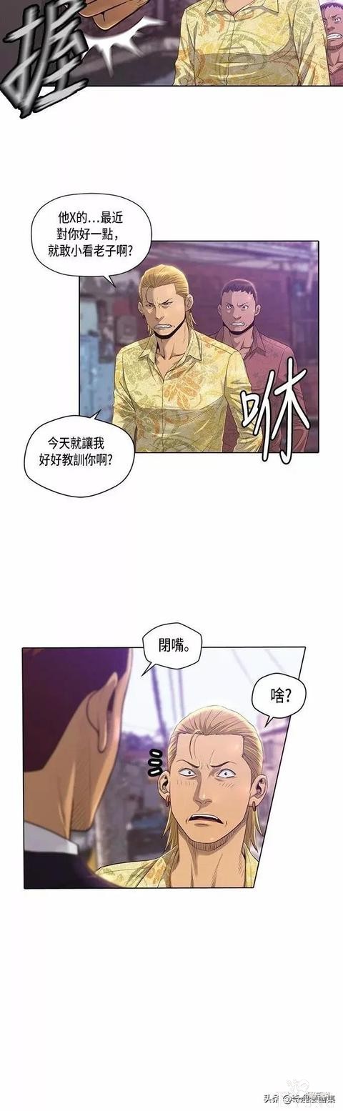 人性漫画：善良的男人之重返高中-3.jpg