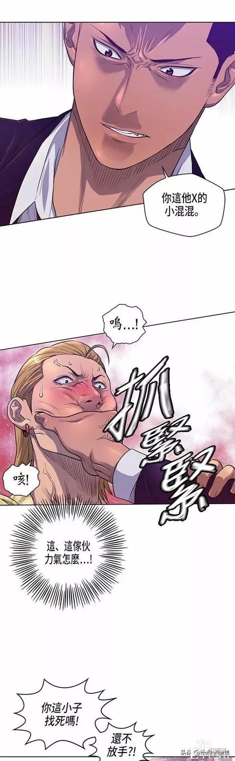 人性漫画：善良的男人之重返高中-5.jpg