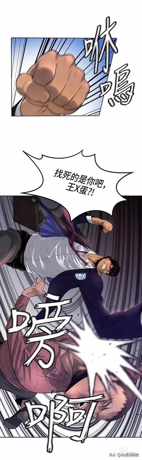 人性漫画：善良的男人之重返高中-8.jpg